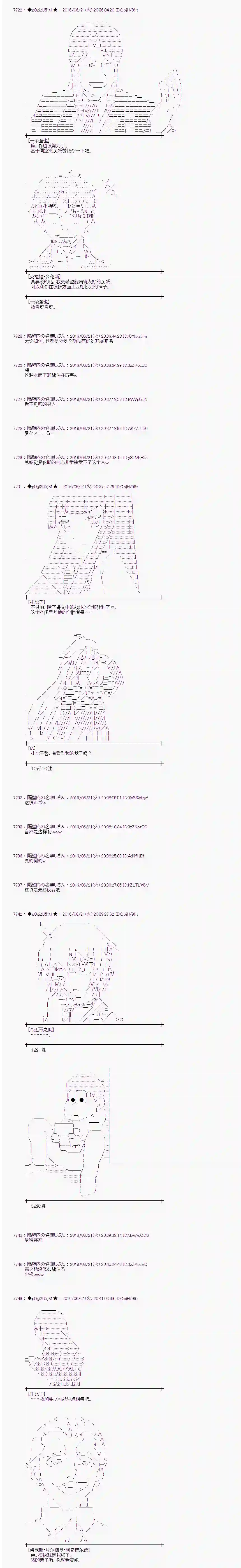 爱丽丝似乎要在电脑世界生活下去第17话