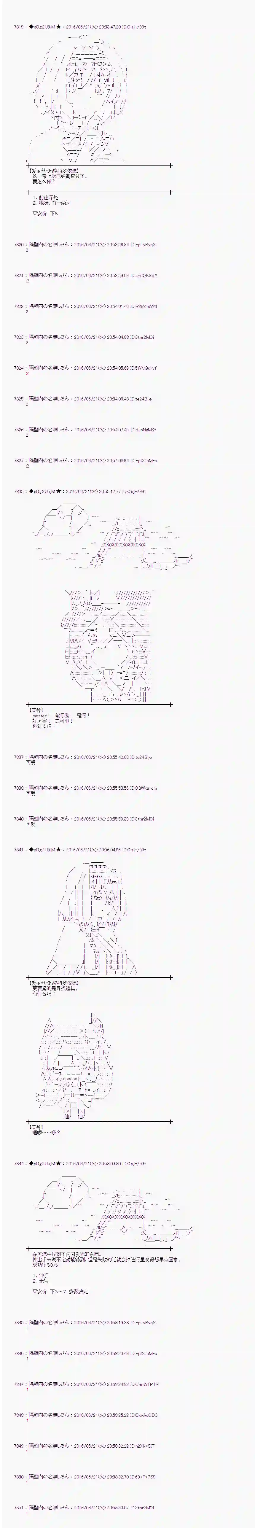 爱丽丝似乎要在电脑世界生活下去第17话