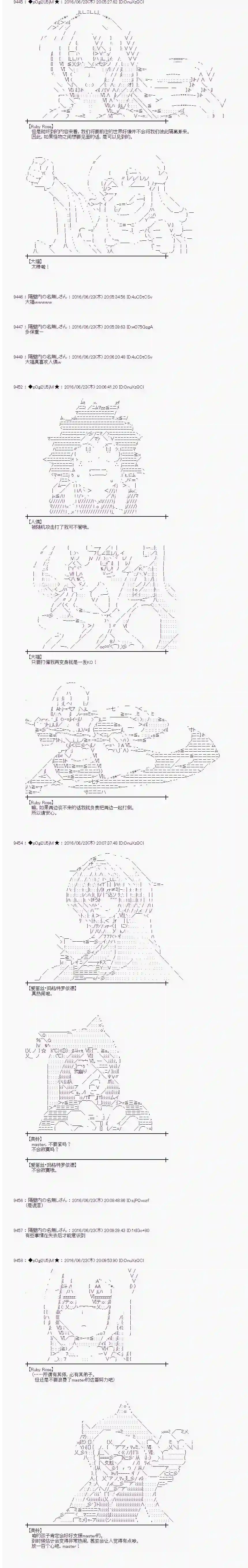 爱丽丝似乎要在电脑世界生活下去第19话