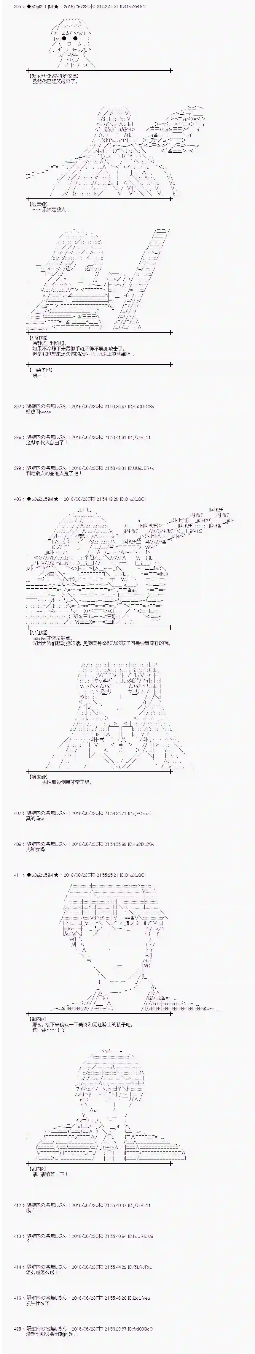 爱丽丝似乎要在电脑世界生活下去第19话