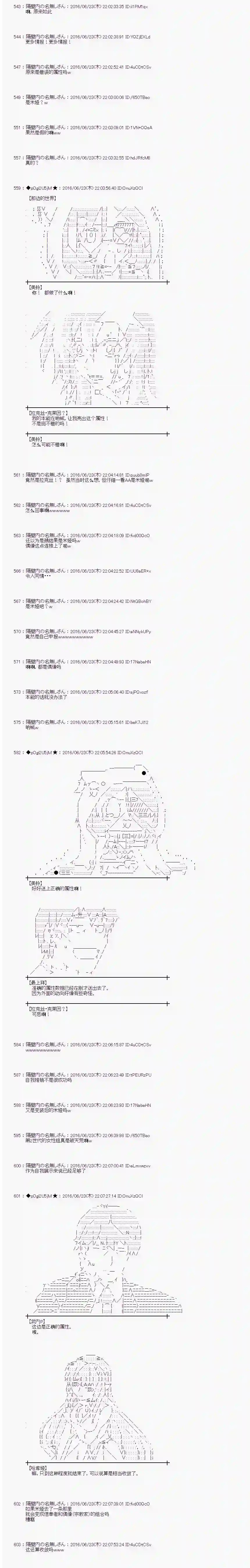 爱丽丝似乎要在电脑世界生活下去第19话