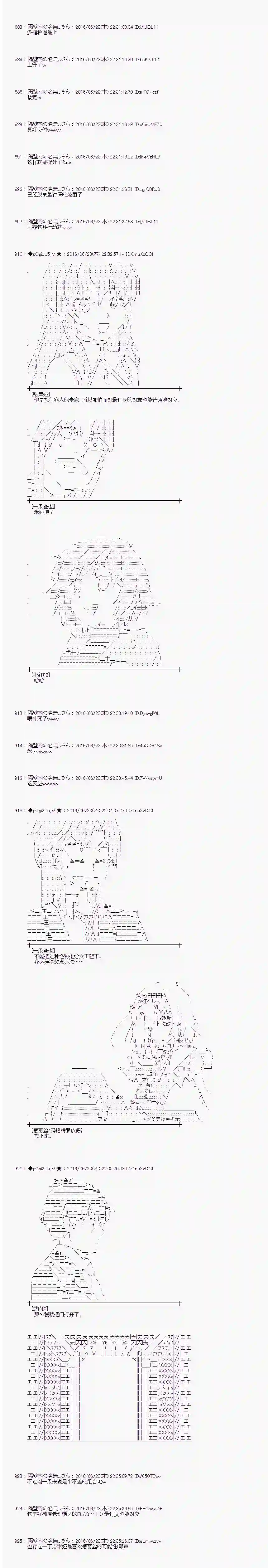 爱丽丝似乎要在电脑世界生活下去第19话