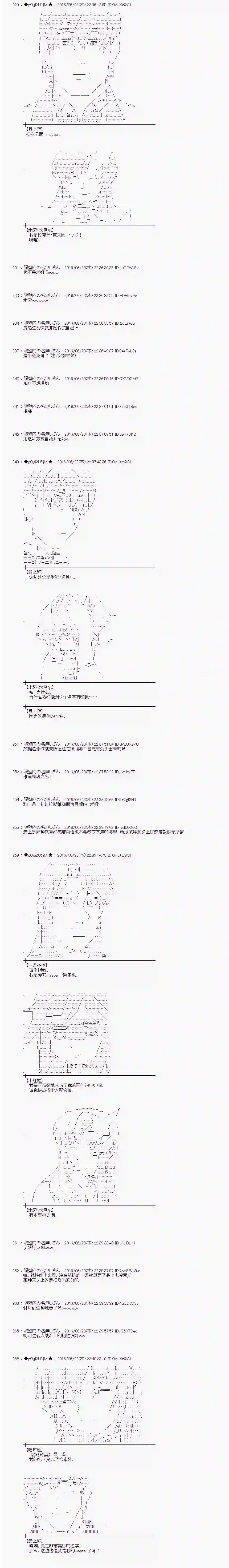 爱丽丝似乎要在电脑世界生活下去第19话