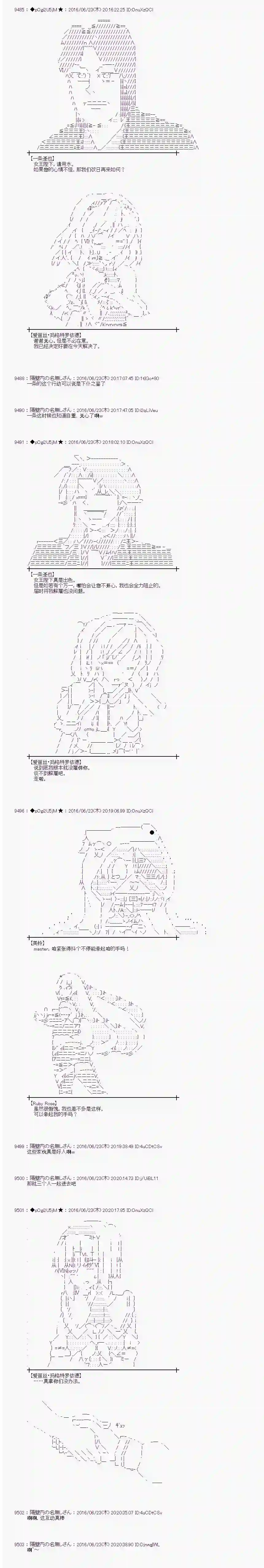 爱丽丝似乎要在电脑世界生活下去第19话