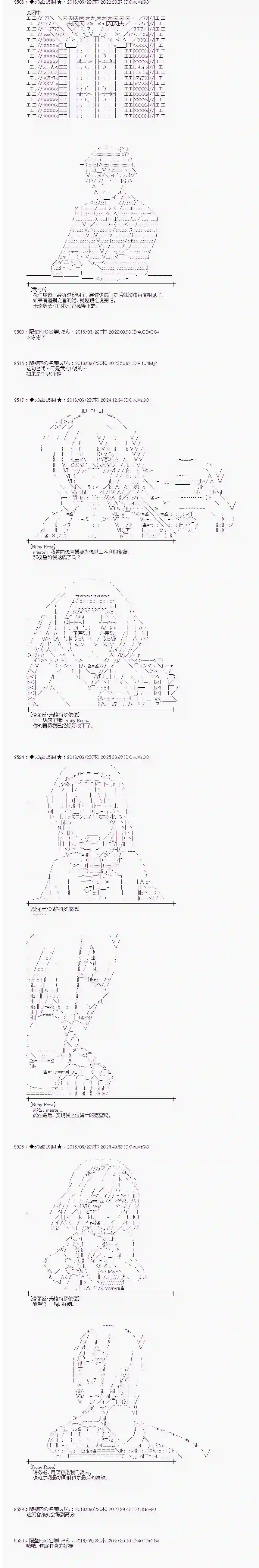 爱丽丝似乎要在电脑世界生活下去第19话