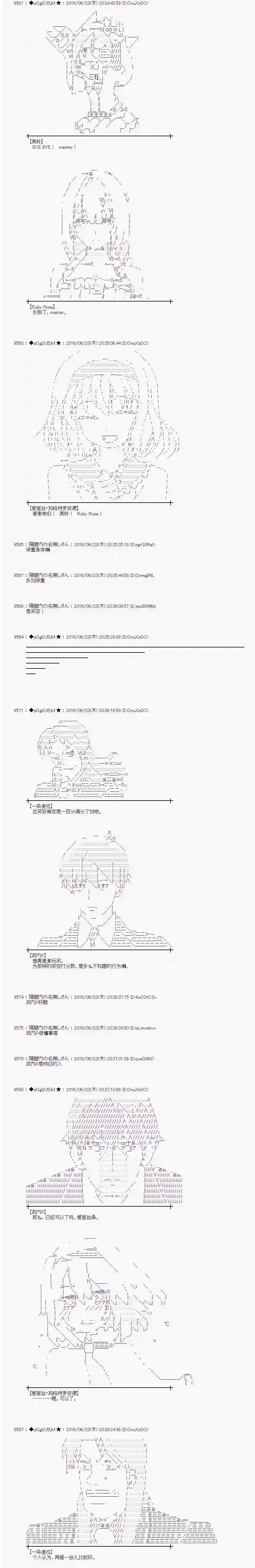 爱丽丝似乎要在电脑世界生活下去第19话