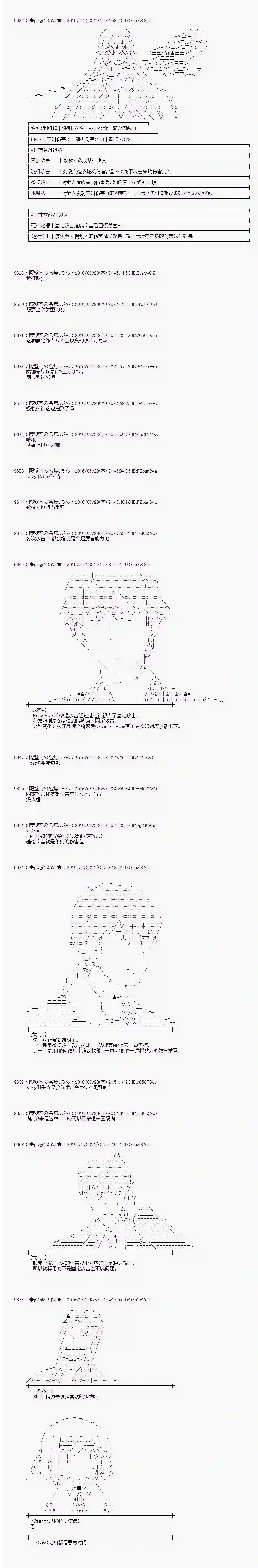 爱丽丝似乎要在电脑世界生活下去第19话