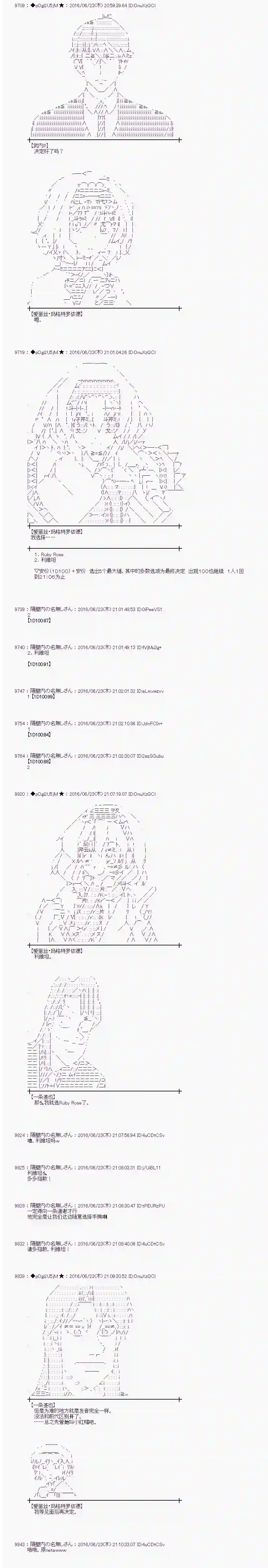 爱丽丝似乎要在电脑世界生活下去第19话