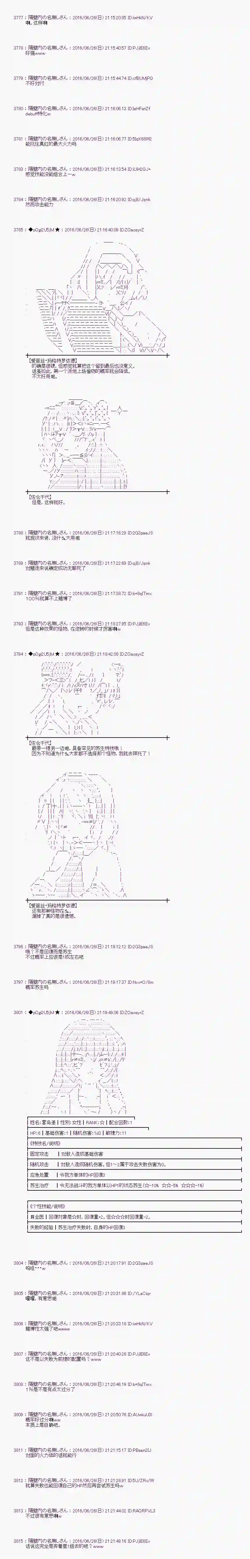 爱丽丝似乎要在电脑世界生活下去第21话