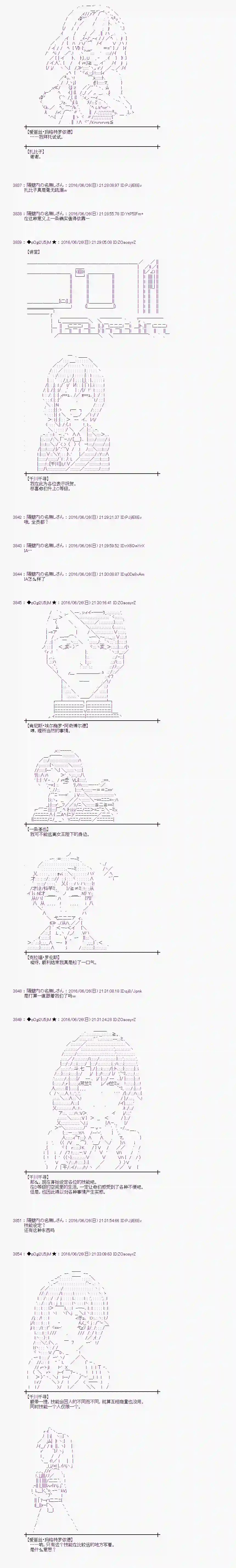 爱丽丝似乎要在电脑世界生活下去第21话