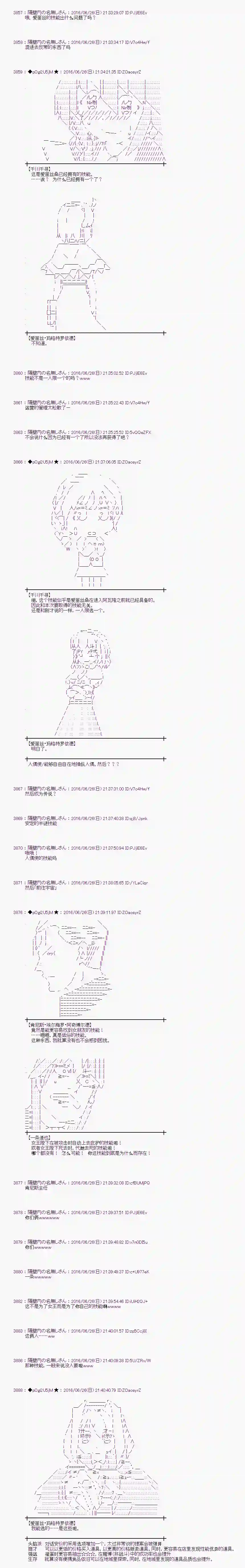 爱丽丝似乎要在电脑世界生活下去第21话