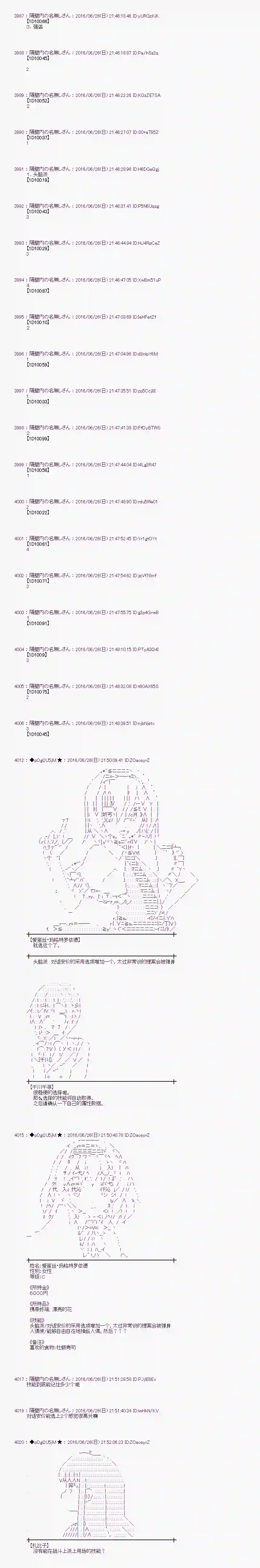 爱丽丝似乎要在电脑世界生活下去第21话