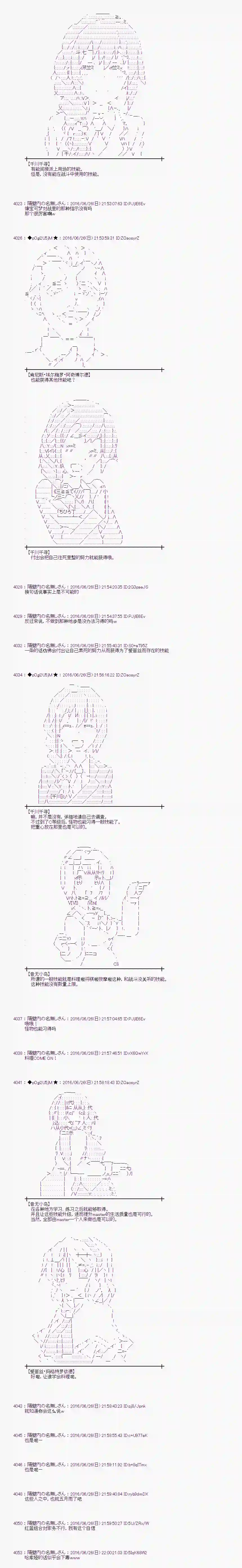 爱丽丝似乎要在电脑世界生活下去第21话