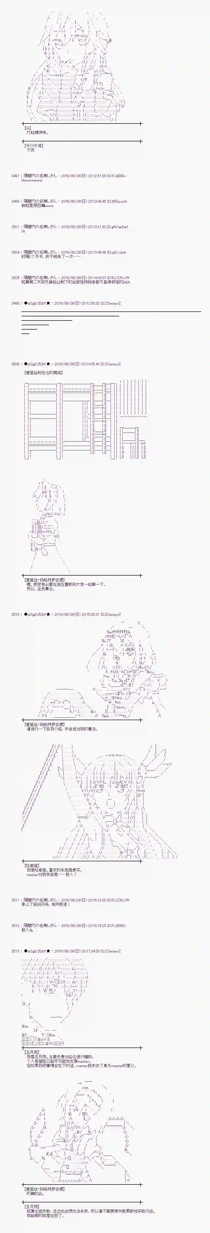 爱丽丝似乎要在电脑世界生活下去第21话