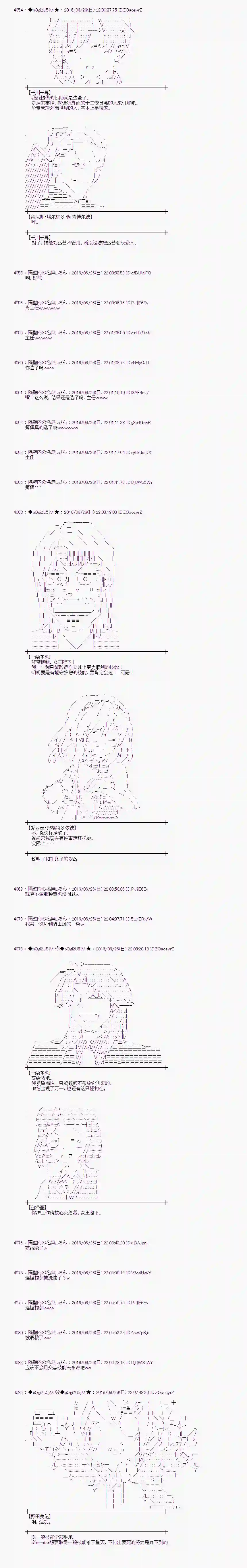 爱丽丝似乎要在电脑世界生活下去第21话