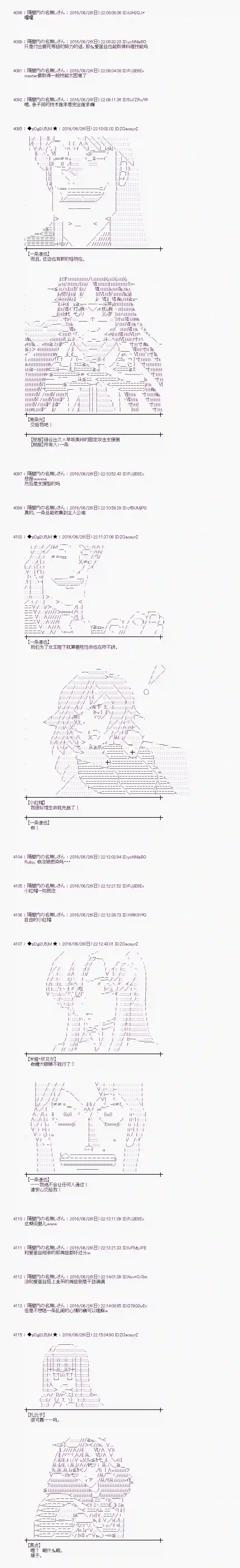 爱丽丝似乎要在电脑世界生活下去第21话