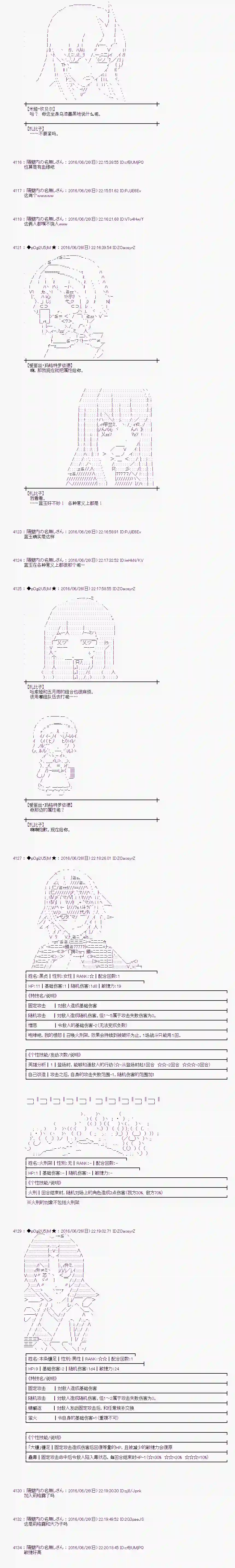 爱丽丝似乎要在电脑世界生活下去第21话