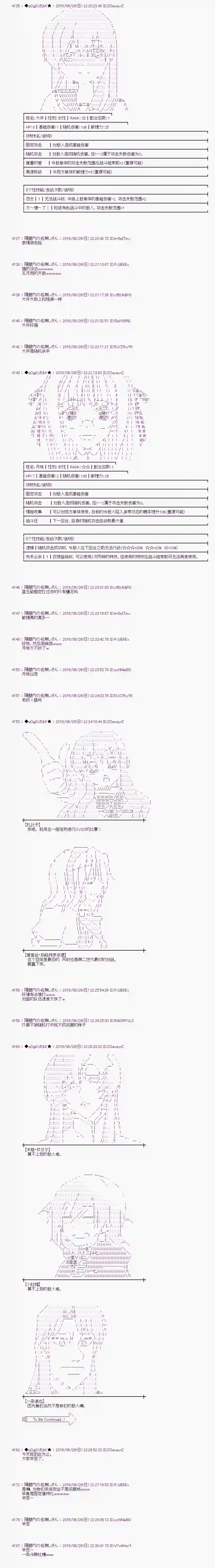 爱丽丝似乎要在电脑世界生活下去第21话