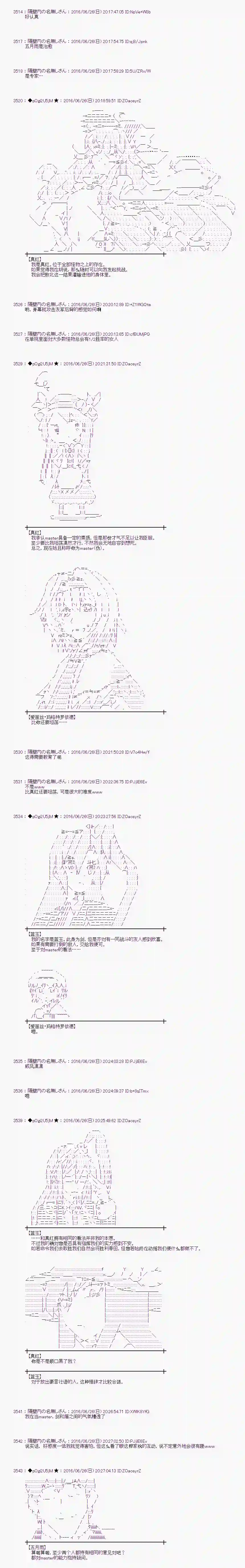 爱丽丝似乎要在电脑世界生活下去第21话