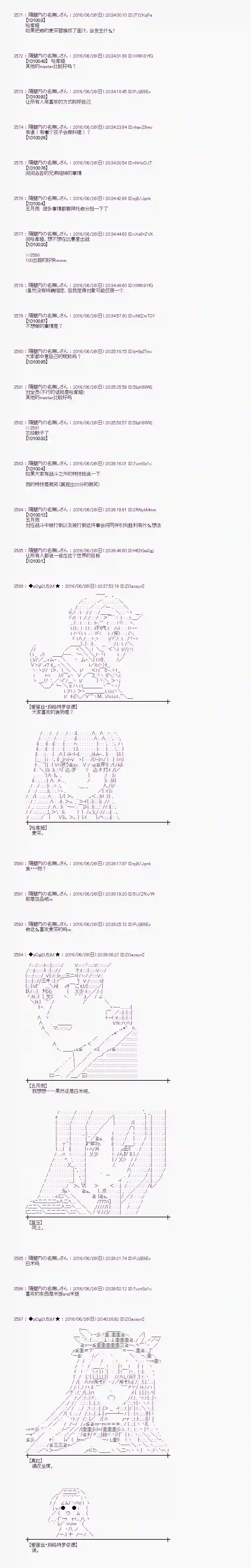 爱丽丝似乎要在电脑世界生活下去第21话