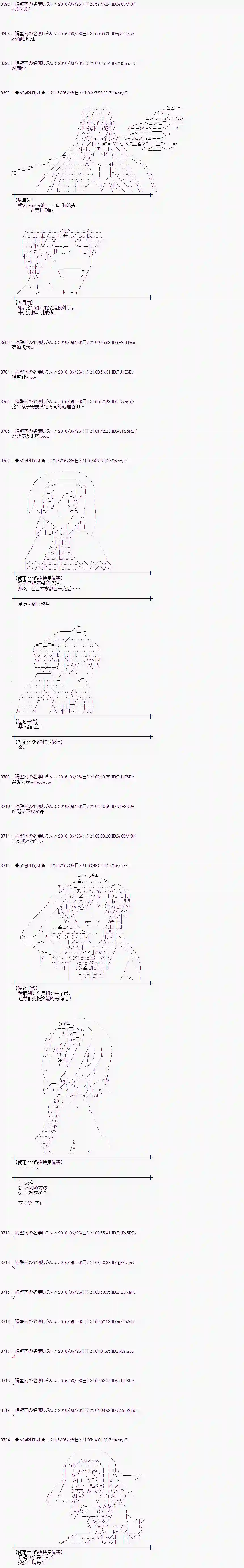 爱丽丝似乎要在电脑世界生活下去第21话