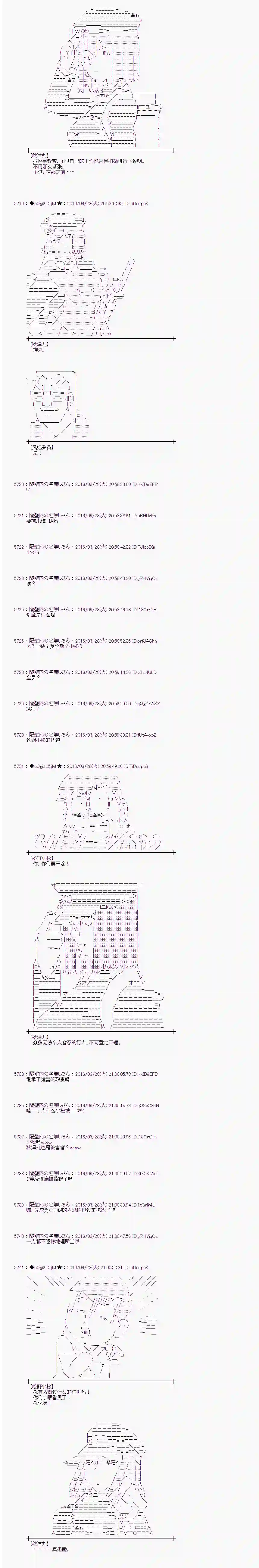 爱丽丝似乎要在电脑世界生活下去第23话
