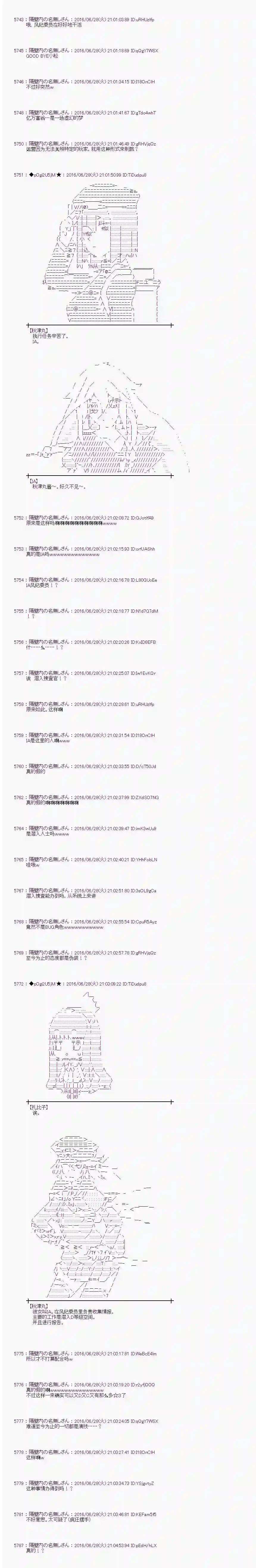 爱丽丝似乎要在电脑世界生活下去第23话