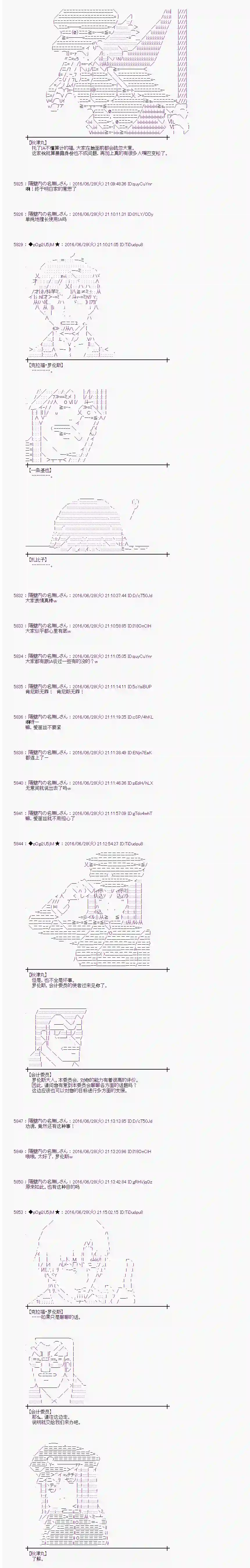 爱丽丝似乎要在电脑世界生活下去第23话