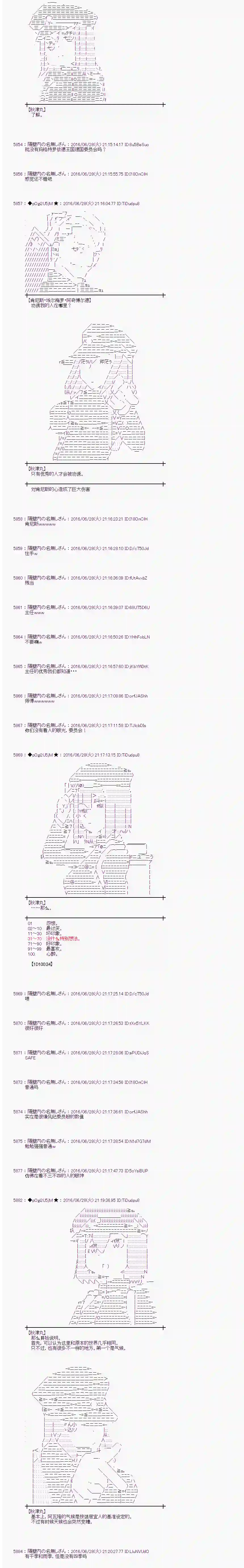爱丽丝似乎要在电脑世界生活下去第23话