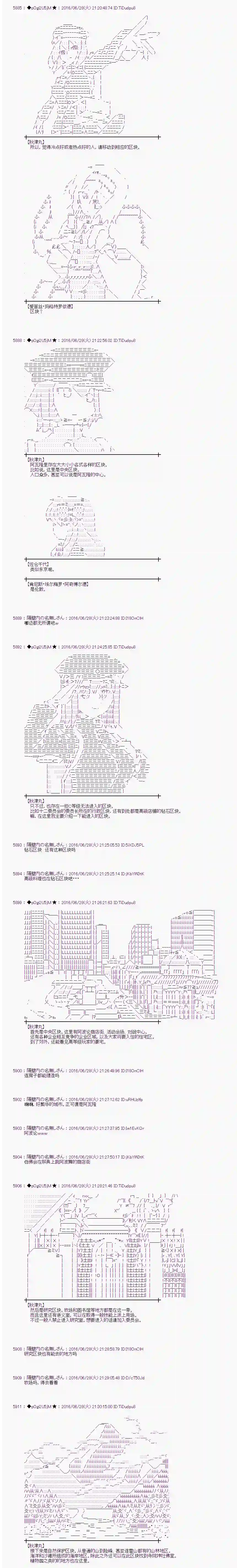 爱丽丝似乎要在电脑世界生活下去第23话