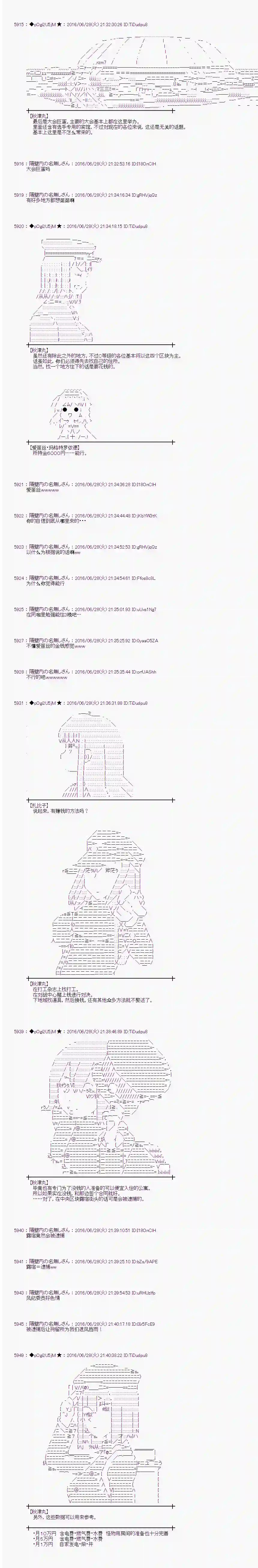 爱丽丝似乎要在电脑世界生活下去第23话
