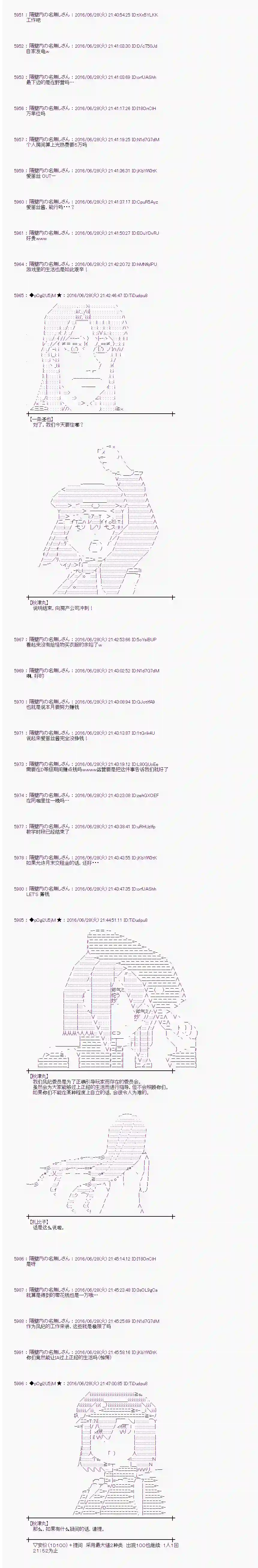 爱丽丝似乎要在电脑世界生活下去第23话