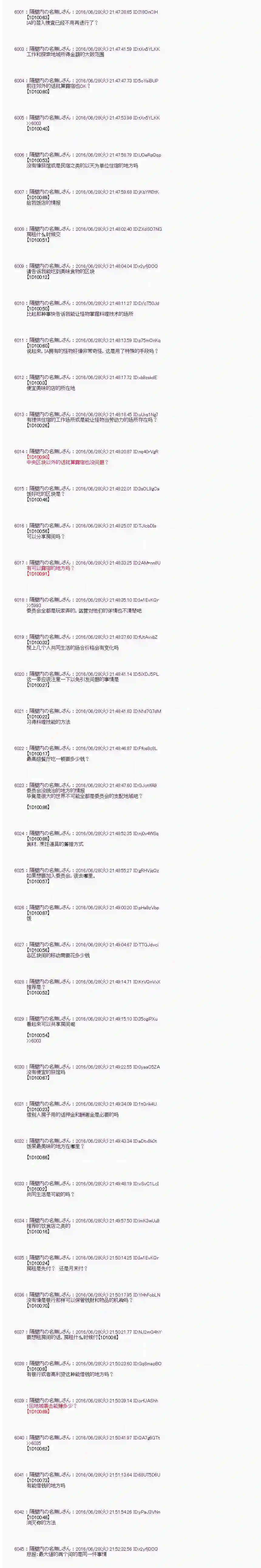 爱丽丝似乎要在电脑世界生活下去第23话