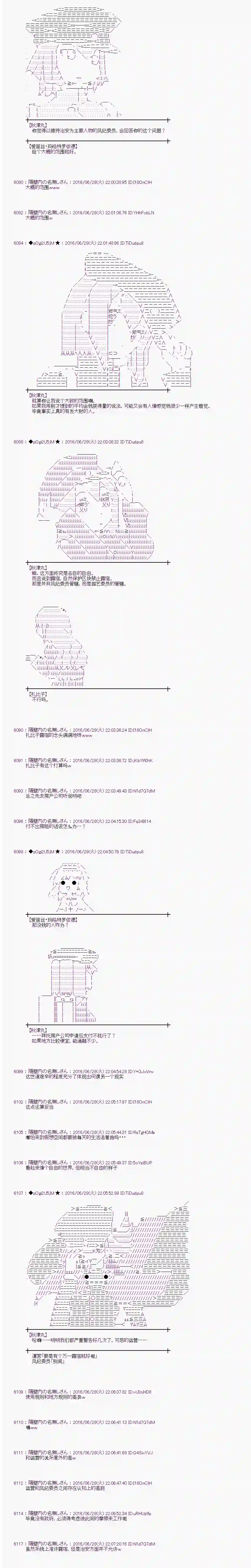 爱丽丝似乎要在电脑世界生活下去第23话