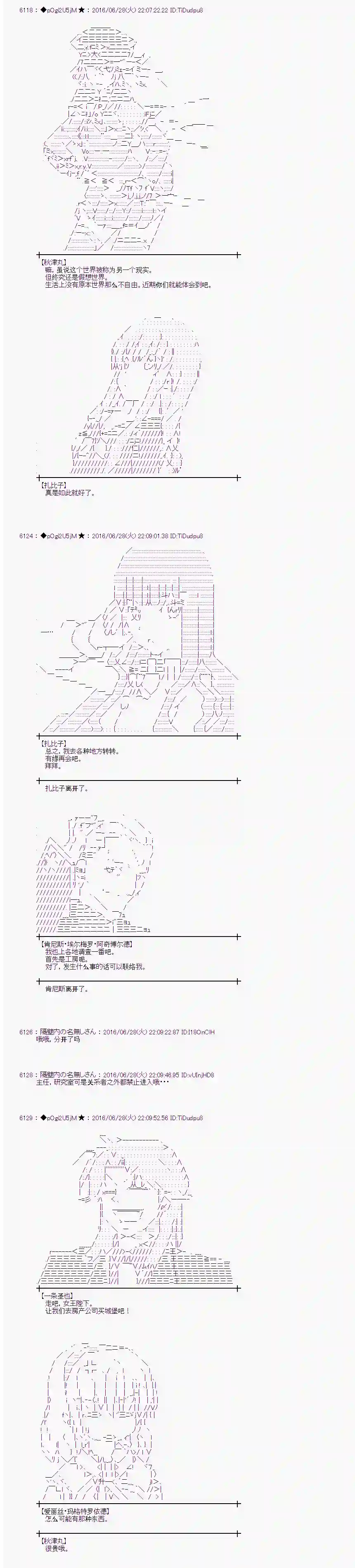 爱丽丝似乎要在电脑世界生活下去第23话
