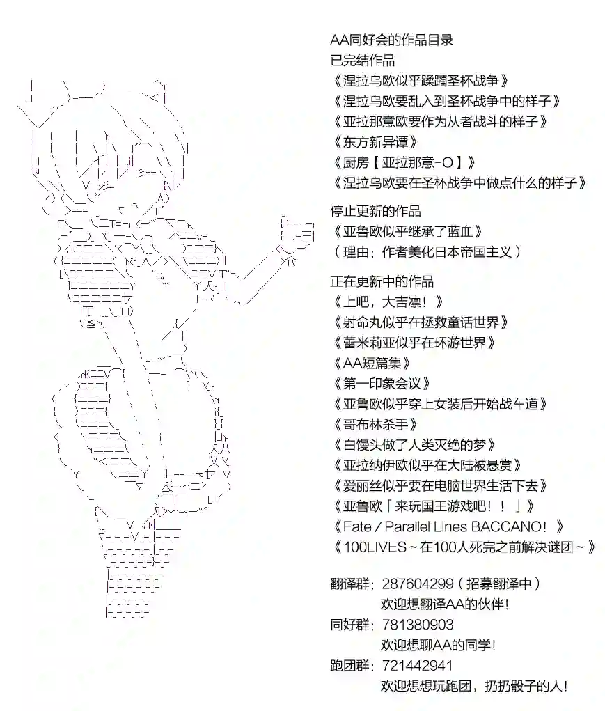 爱丽丝似乎要在电脑世界生活下去第23话