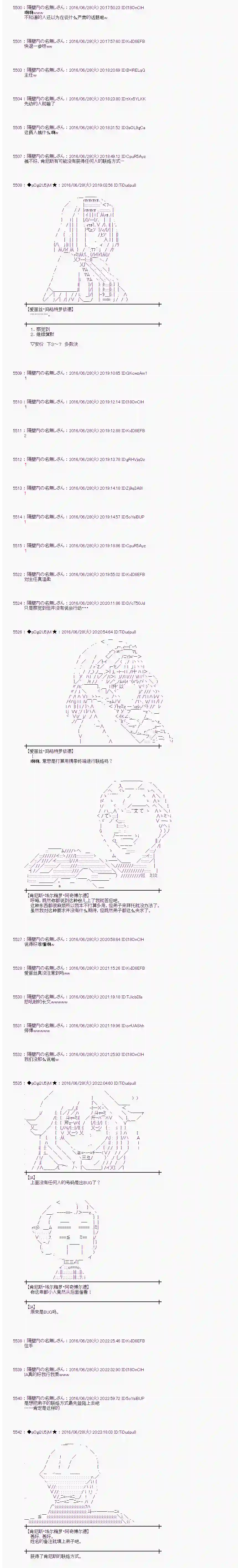 爱丽丝似乎要在电脑世界生活下去第23话