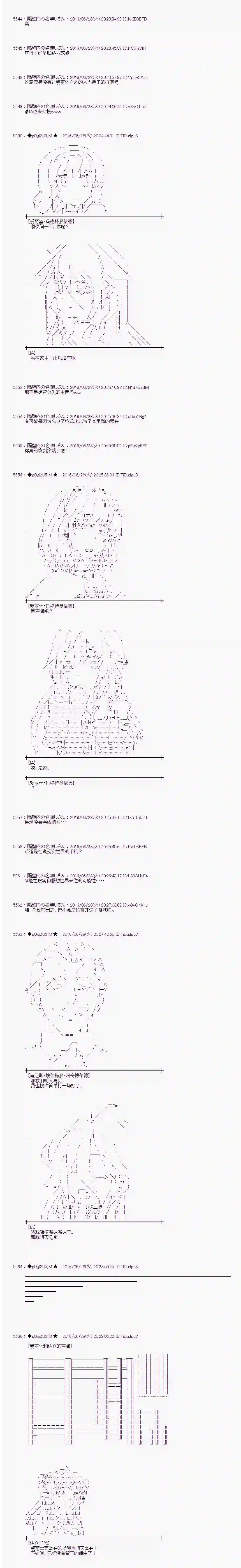 爱丽丝似乎要在电脑世界生活下去第23话