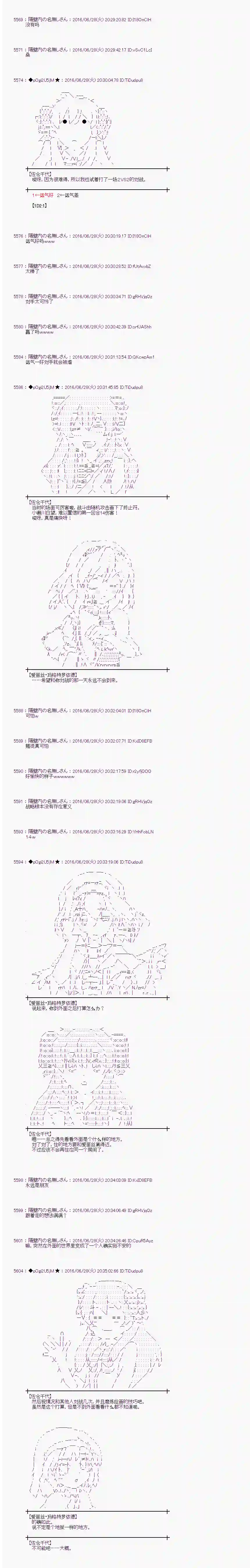 爱丽丝似乎要在电脑世界生活下去第23话