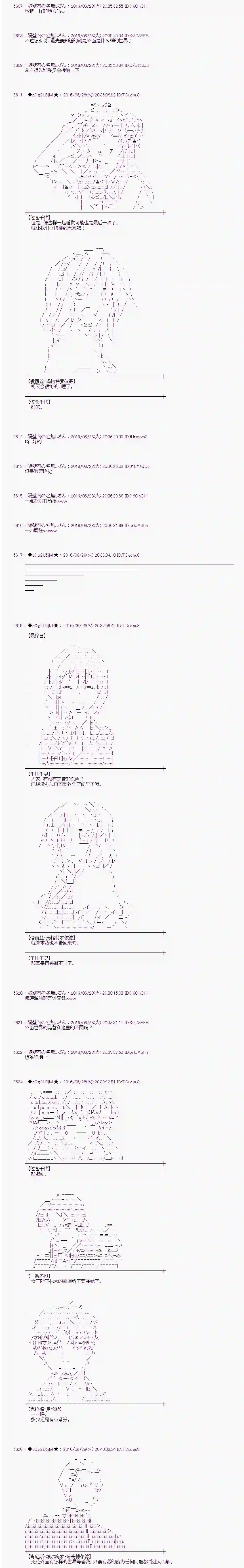 爱丽丝似乎要在电脑世界生活下去第23话