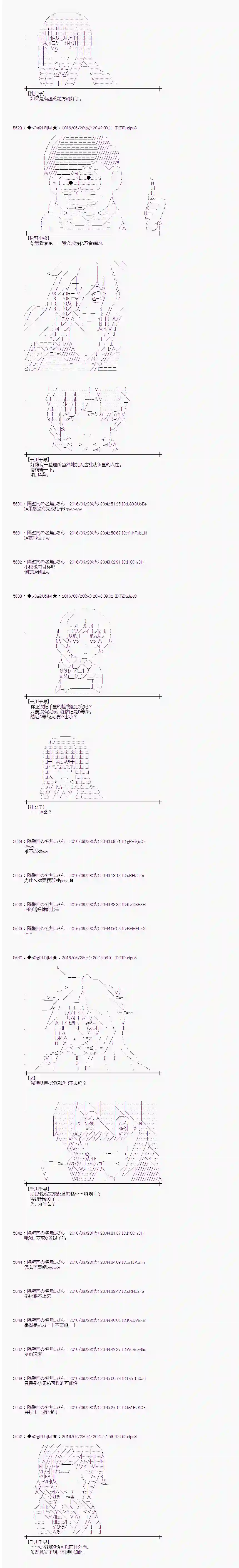 爱丽丝似乎要在电脑世界生活下去第23话