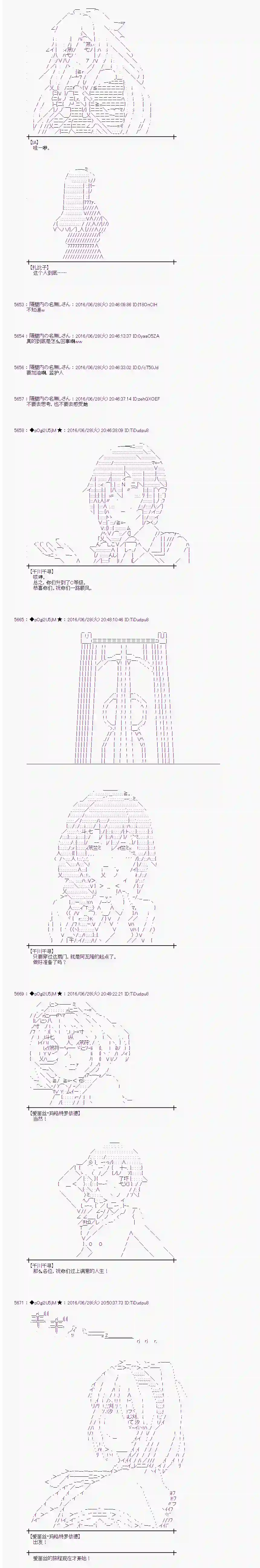 爱丽丝似乎要在电脑世界生活下去第23话