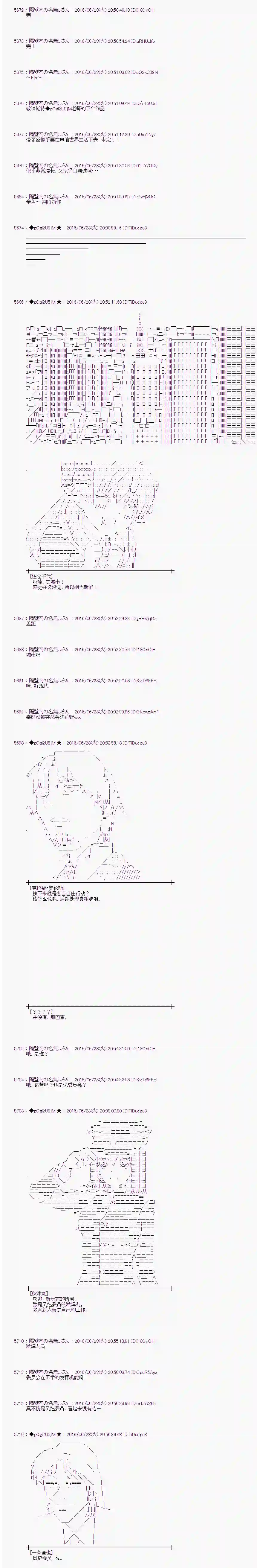 爱丽丝似乎要在电脑世界生活下去第23话