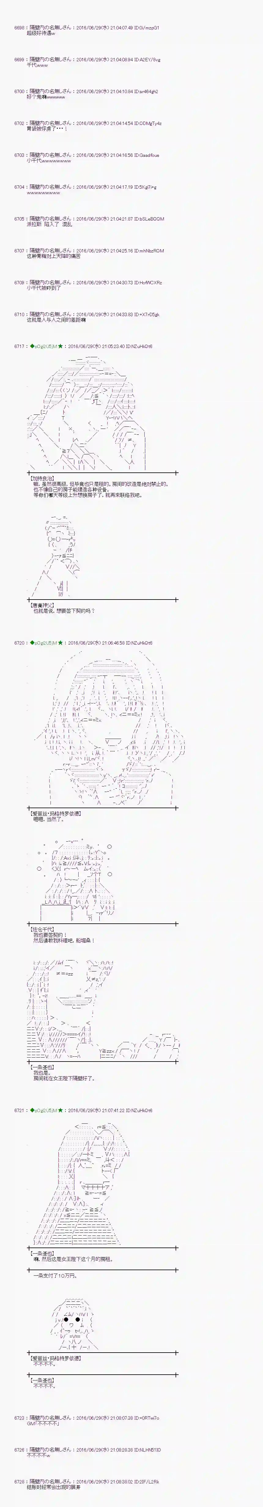 爱丽丝似乎要在电脑世界生活下去第24话