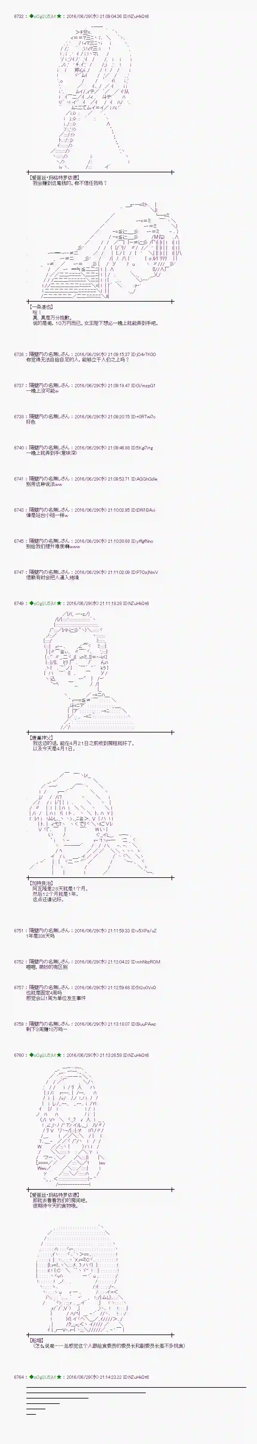 爱丽丝似乎要在电脑世界生活下去第24话