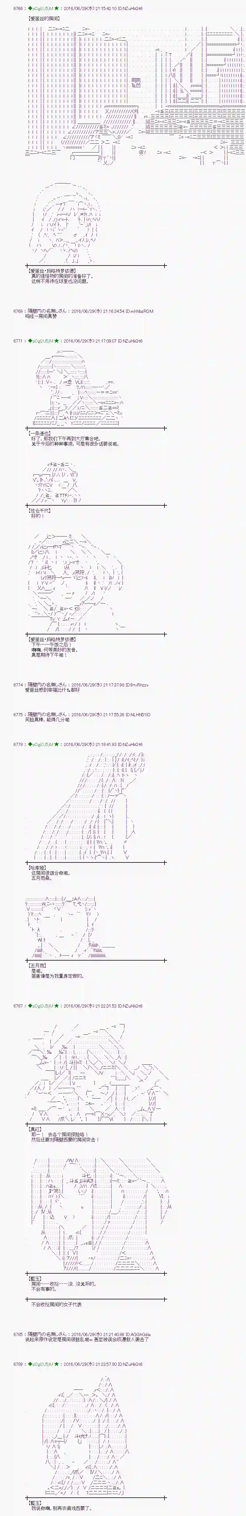 爱丽丝似乎要在电脑世界生活下去第24话