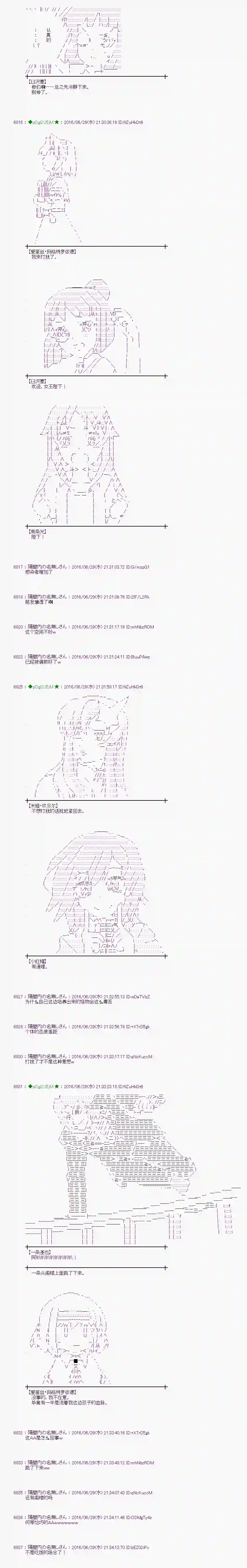 爱丽丝似乎要在电脑世界生活下去第24话