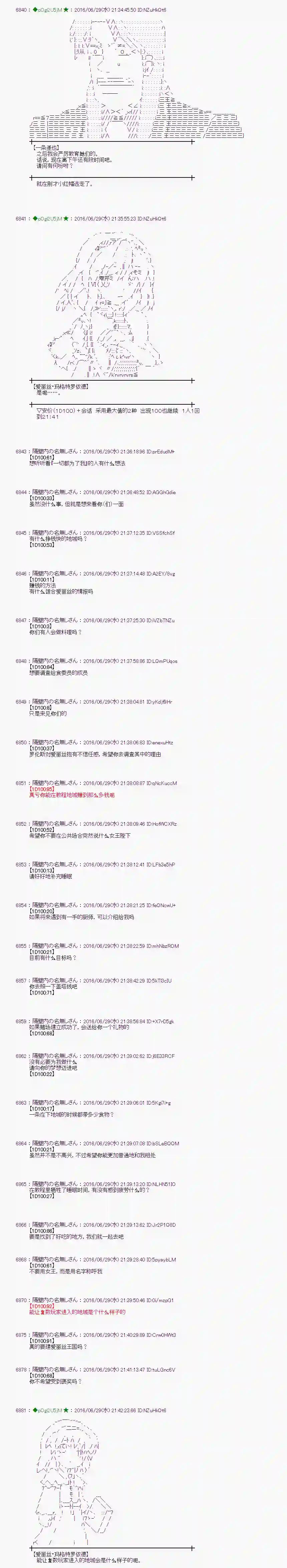 爱丽丝似乎要在电脑世界生活下去第24话