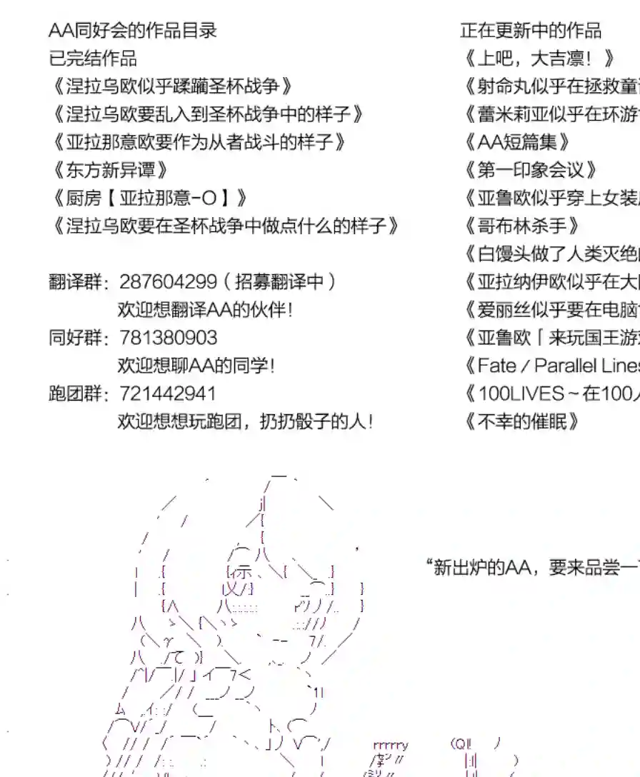 爱丽丝似乎要在电脑世界生活下去第24话
