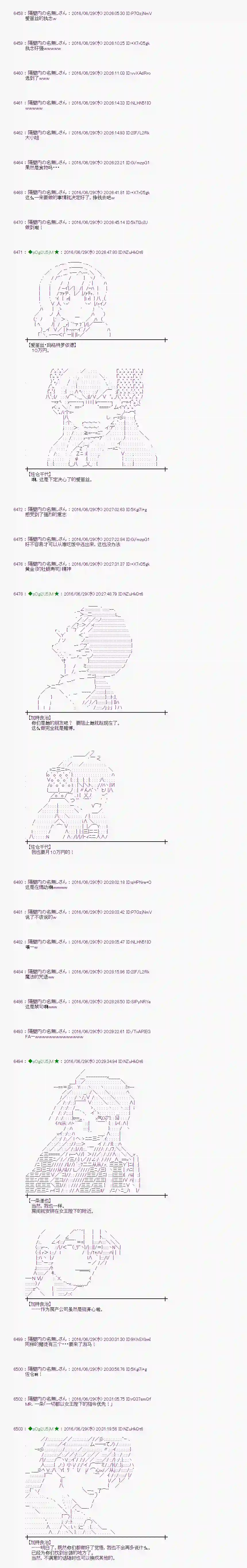爱丽丝似乎要在电脑世界生活下去第24话
